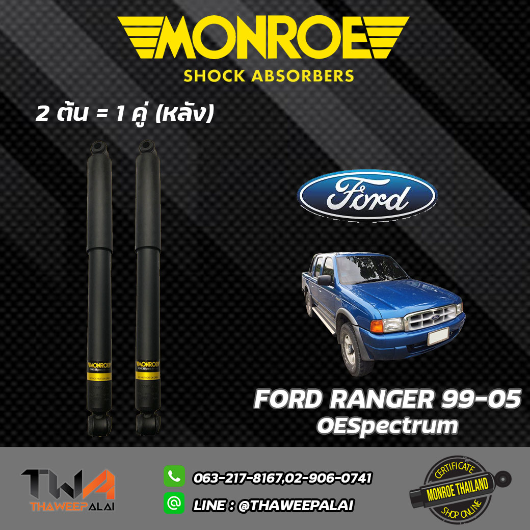 โช๊คอัพหลัง FORD RANGER 4x4 ปี97-02 / Monroe OESpectrum