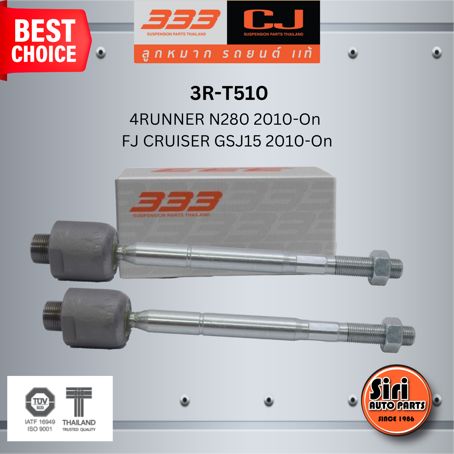 (2 ตัว) ลูกหมากแร๊คซ์ TOYOTA 4RUNNER N280 2010-On / FJ CRUISER GSJ15 2010-On โตโยต้า / 3R-T510 / SIZE 24.15 / 16.15 / 270 mm. ยี่ห้อ 333 (1คู่ 2 ตัว) RACK END (ซ้าย / ขวา)