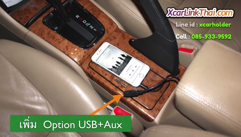 ท่านนี้เลือกติดตั้ง usb +aux ครับแบบเก็บกล่องไว้ด้านล่างแล้วร้อยสายมาออกในที่ท้าวแขน ในรูปลองใช้ aux เสียบ iPhone6 เสียงดีเลย