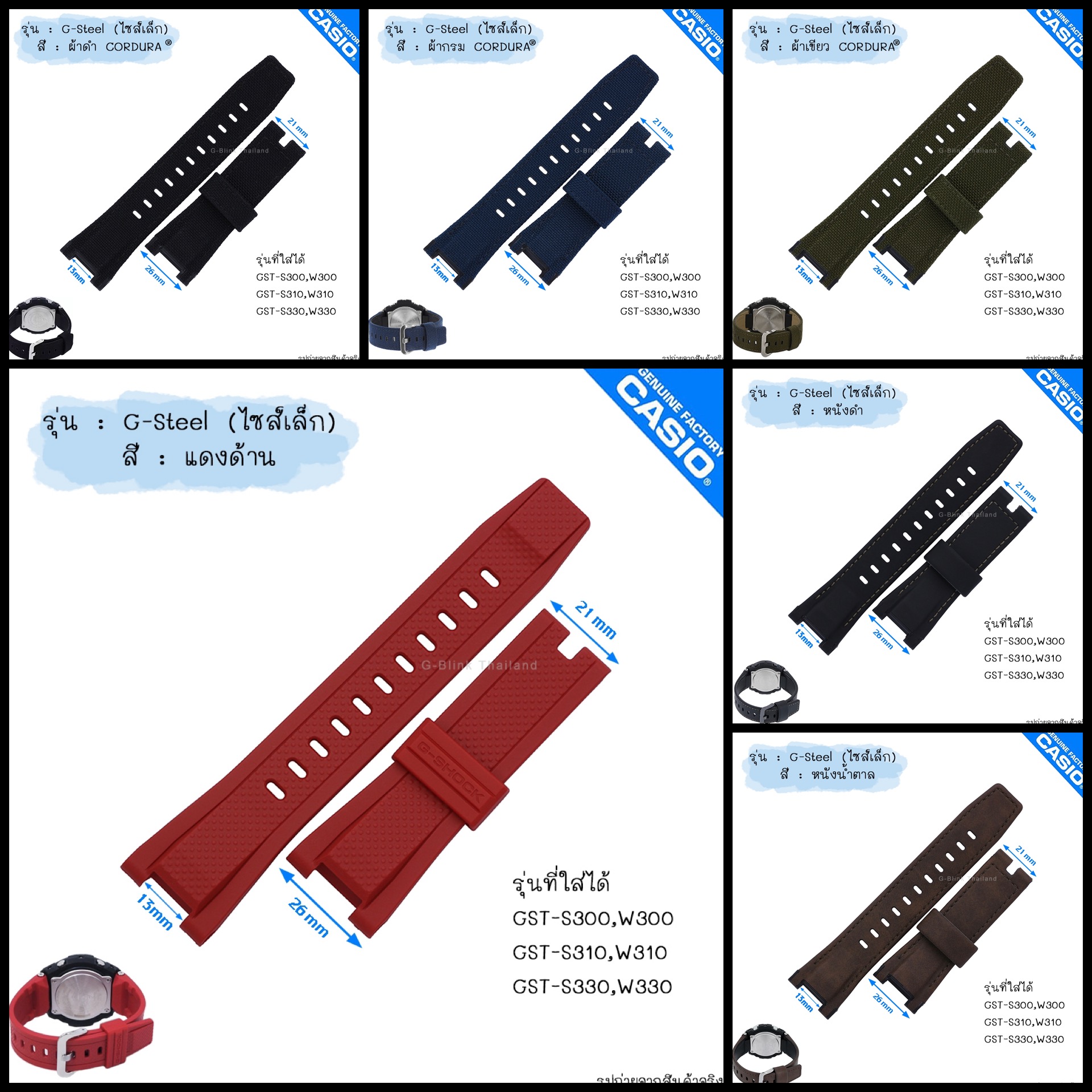 ใหม่ แท้ ตรงปก 💯% พร้อมส่ง สาย (ไซส์เล็ก) G-Shock รุ่น G-Steel GST-S300 GST-W300 GST-S310 GST-S330 GST-W310 GST-W330