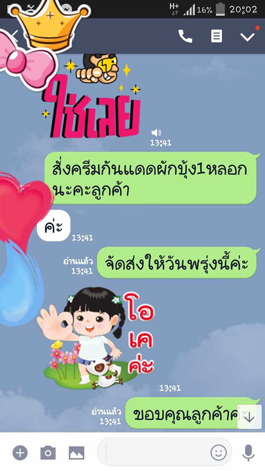 ครีมกันแดดสมุนไพรสุตรบำรุงผิวหน้า Morning Glory & Collagen Face Sunscreen spf 60 (ขายดีค่ะตัวนี้)