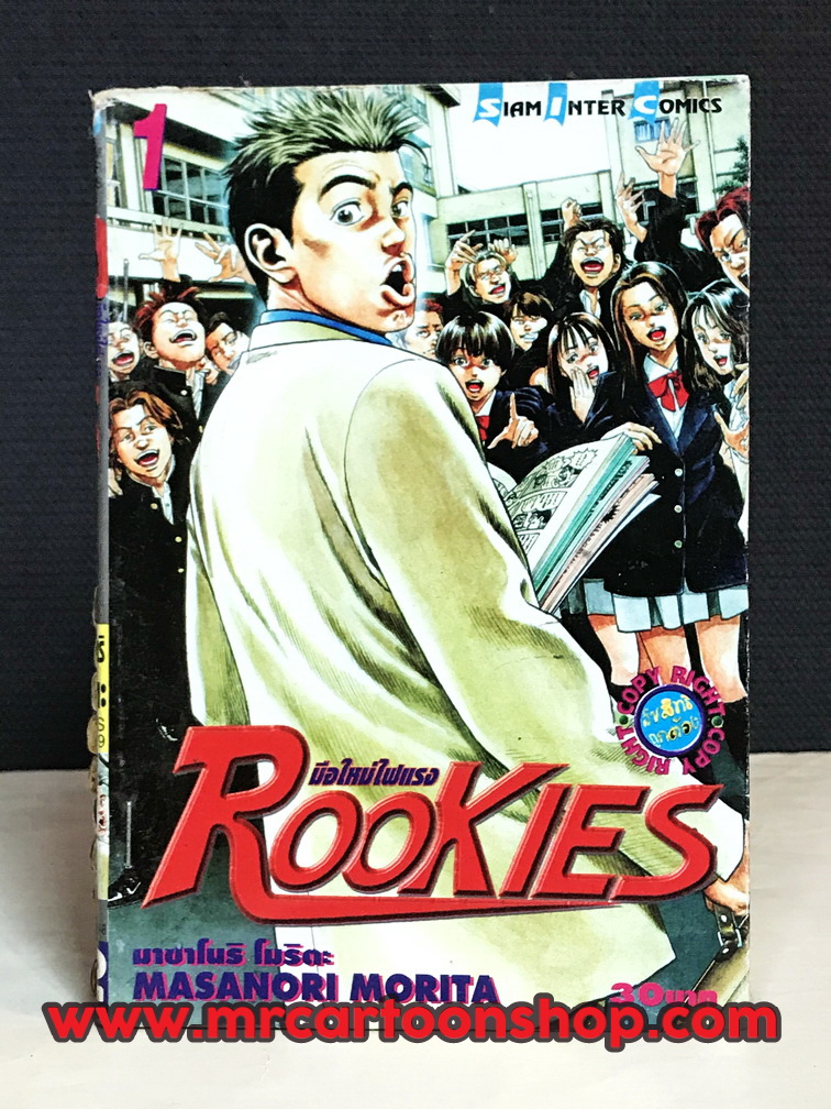 Rookies 1-24 จบ