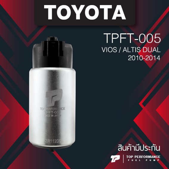 (ประกัน 3 เดือน) TPFT-005 มอเตอร์ ปั๊มติ๊ก TOYOTA ALTIS DUAL / VIOS 10-14 - TOP PERFORMANCE MADE IN JAPAN ปั้มติ๊ก โตโยต้า วีออส อัลติส