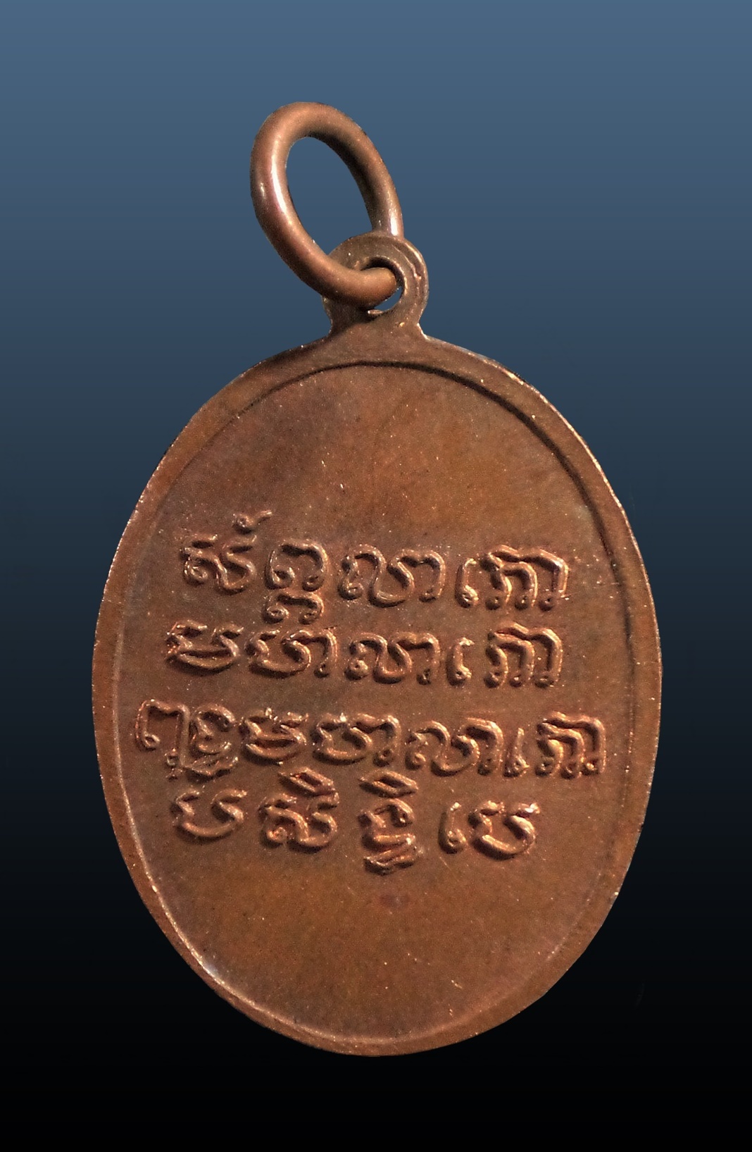 เหรียญหลวงพ่อพุทธมหาลาโภ วัดคลองเตยนอก กรุงเทพฯ