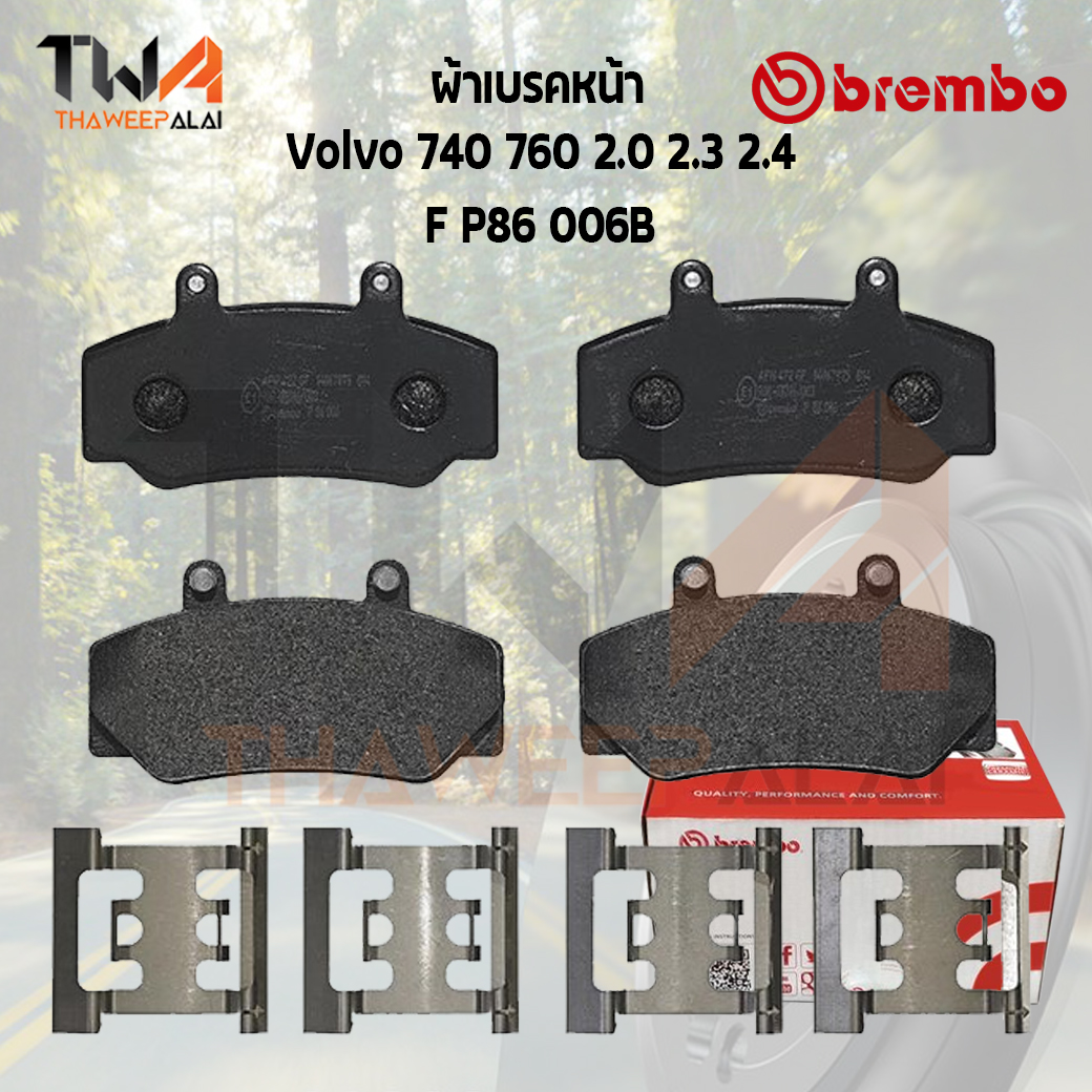 Brembo Black ผ้าเบรคหน้า Volvo 740 760 2000 2300 2400 P86 006B