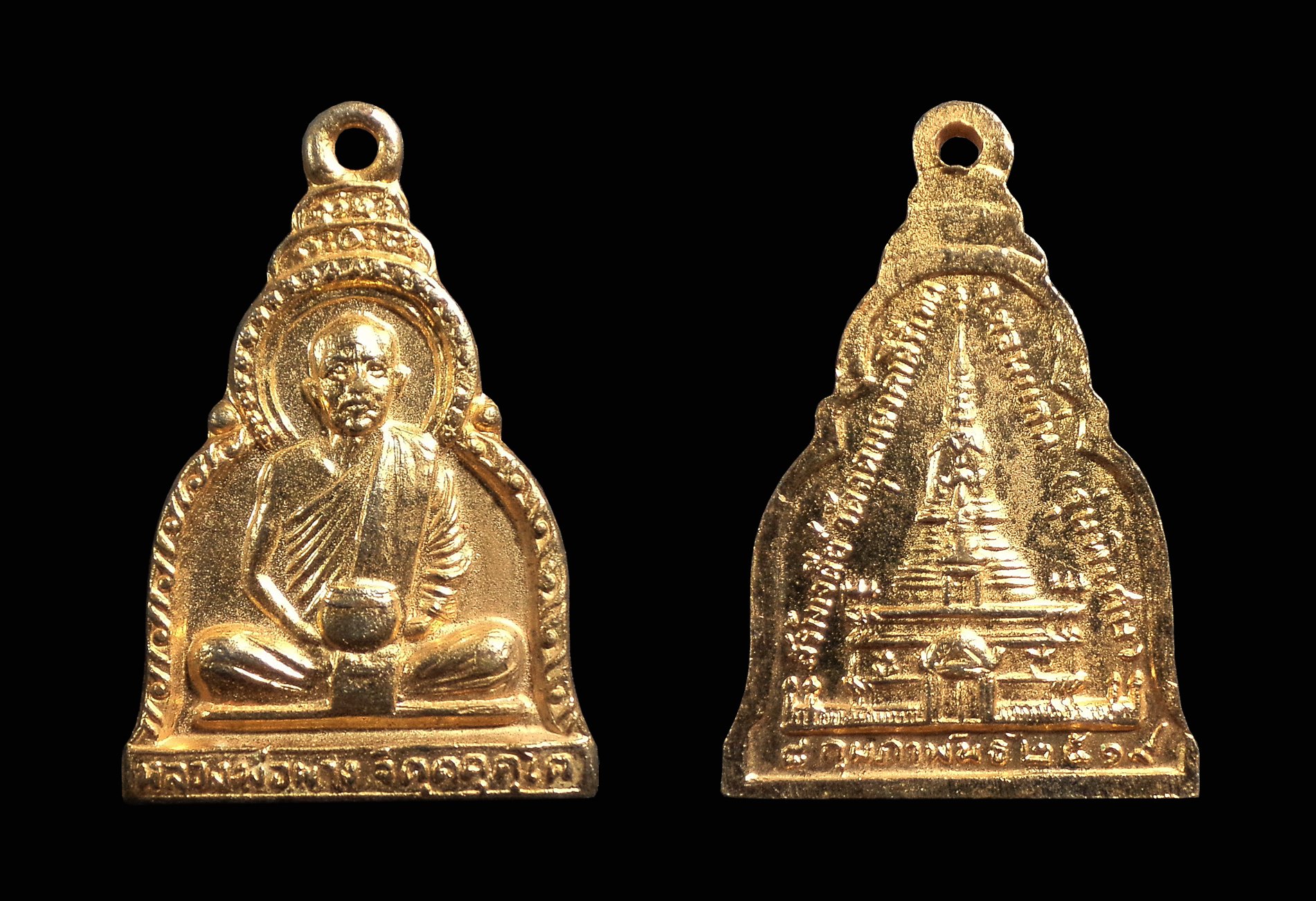 เหรียญหลวงพ่อผาง วัดอุดมคงคาคีรีเขต จ.ขอนแก่น ปี2519