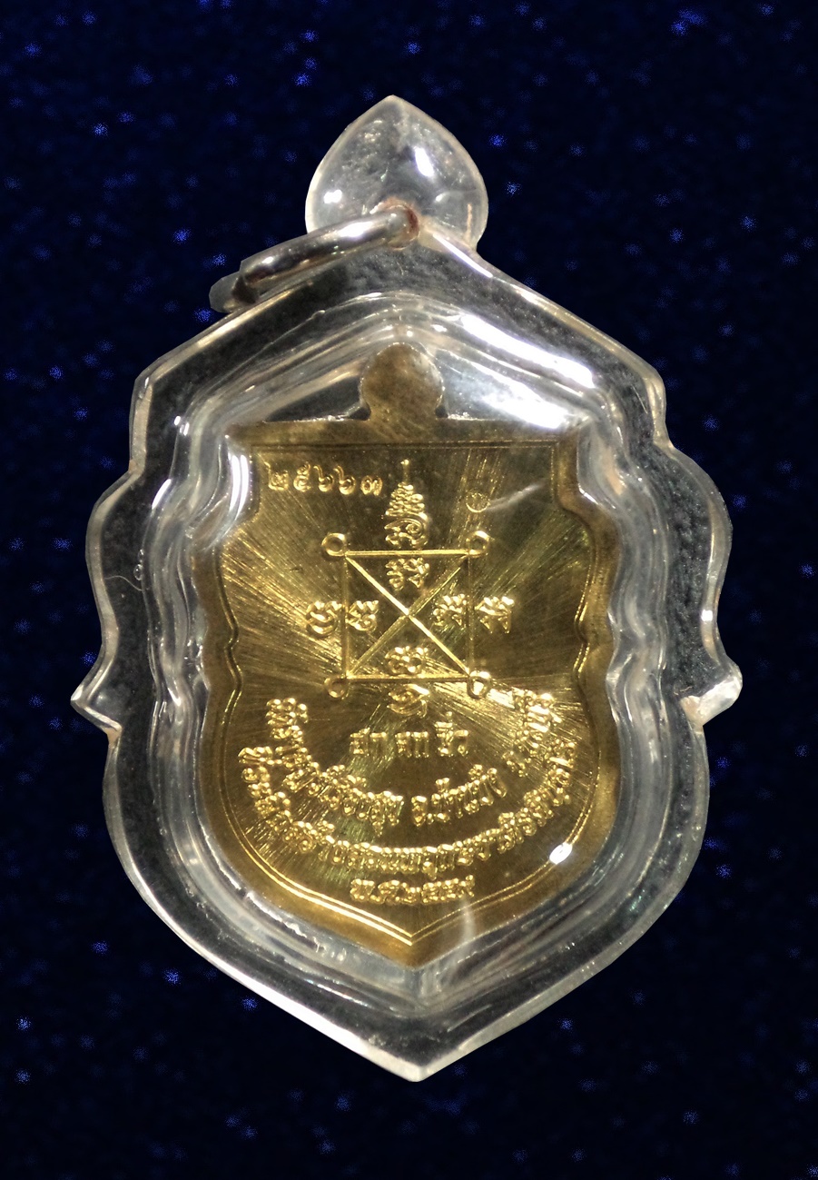 เหรียญเสมาเศรษฐีน้อย หลวงปู่ฮก รตินฺธโร วัดราษฎร์เรืองสุข เนื้อทองระฆังลงยา เลข 25663 กล่องเดิม