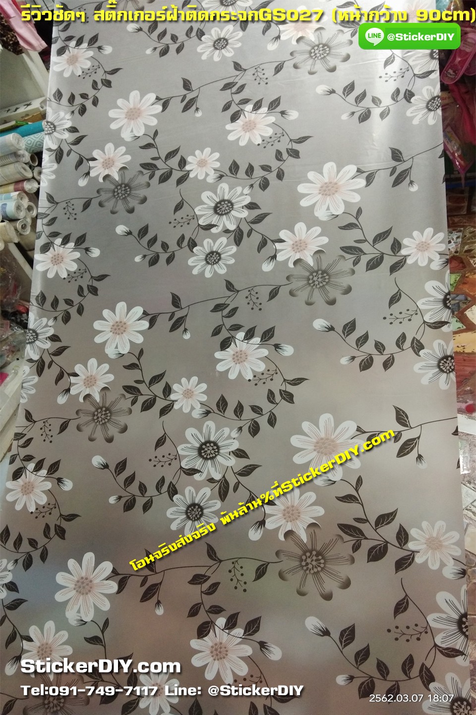 (กว้าง90cmxยาว74cm.) สติ๊กเกอร์ฝ้าติดกระจก แบบมีกาวในตัว แนวธรรมชาติ "Orange flower"