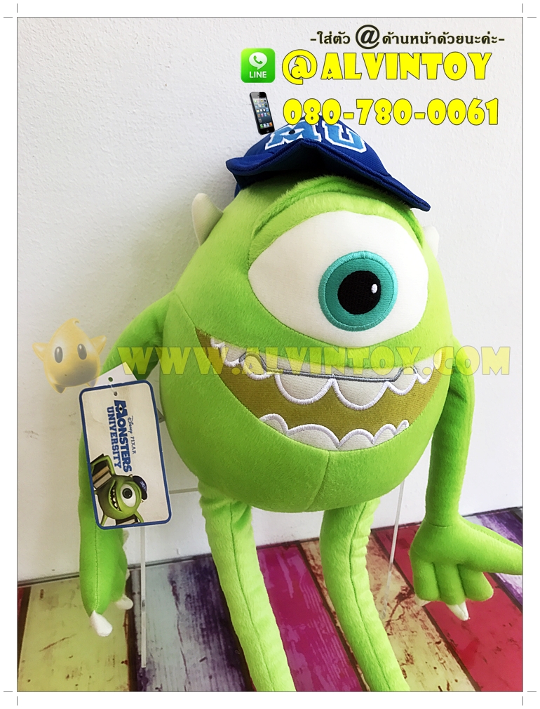 ตุ๊กตาไมค์ วาซอว์สกี้ 16 นิ้ว