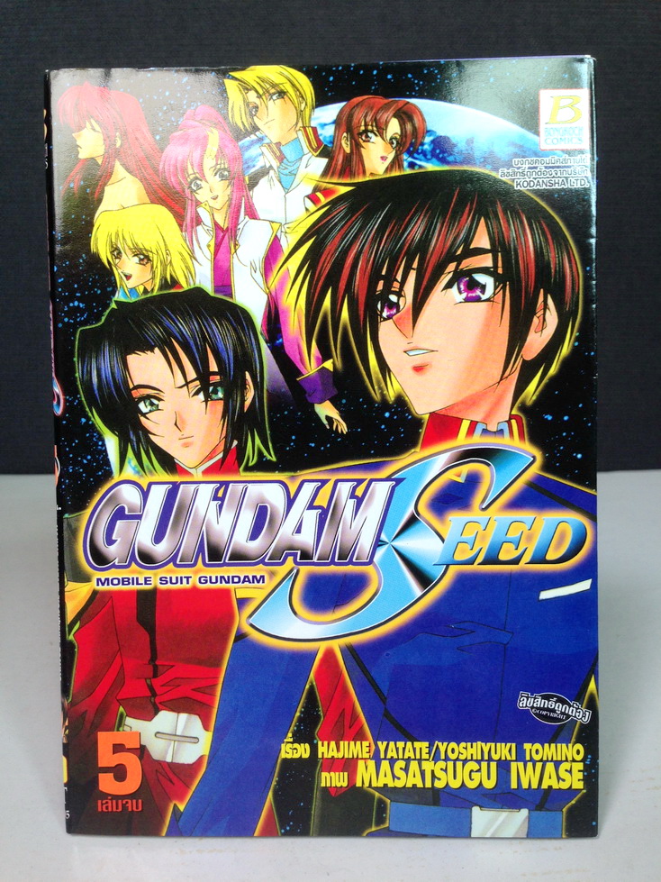Set Gundam 19 เล่ม