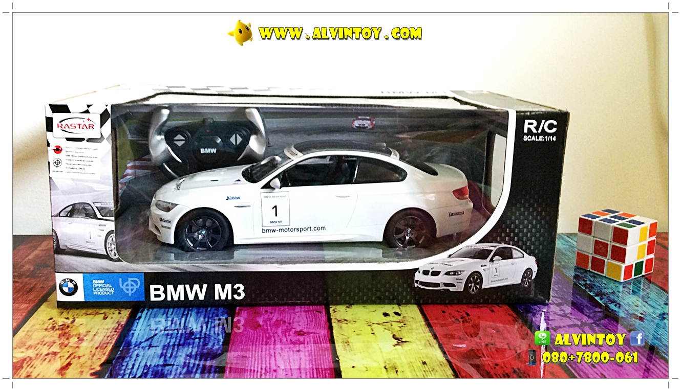 รถบังคับ BMW M3 White