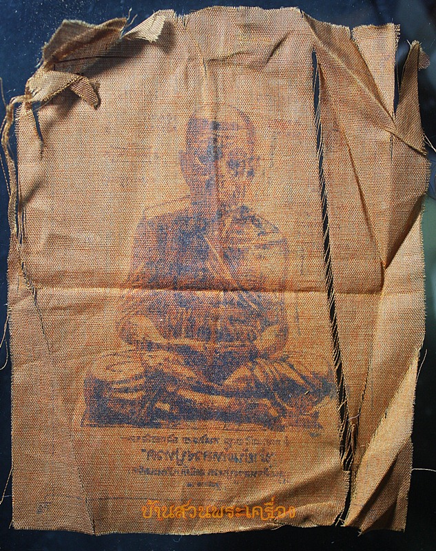 ผ้ายันต์ หลวงปู่ทวด เหยียบน้ำทะเลจืด เก่า