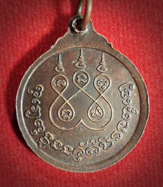 เหรียญหลวงพ่อศรีอโนโม วัดสามัคคี จ.นครราชสีมา