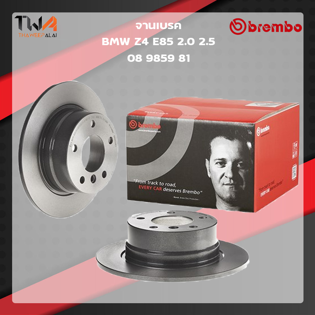 Brembo จานเบรคหลัง UV coated BMW Z4 E85 2000 2500 08 9859 81