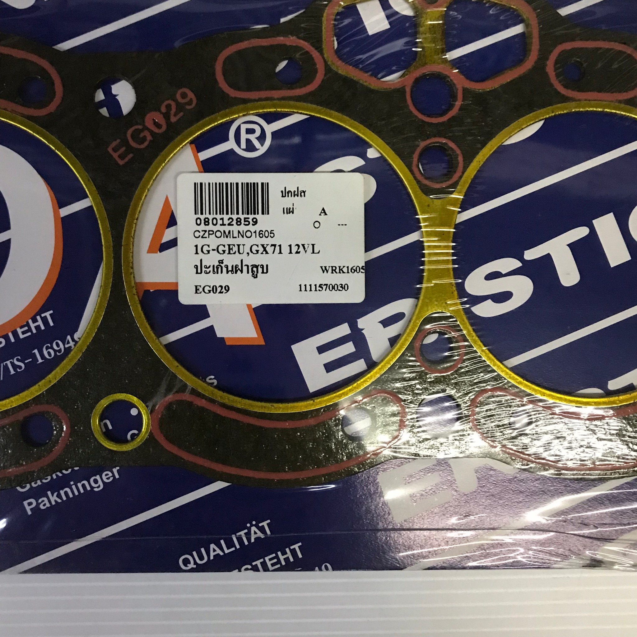 ประเก็นฝาสูบ TOYOTA 1G-GEU โตโยต้า 11115-70030 / EG029 (แบบไฟเบอร์) ERISTIC