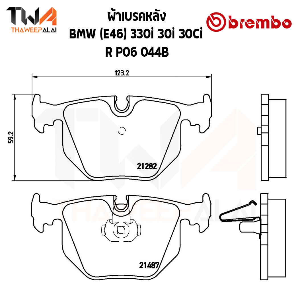 Brembo Black ผ้าเบรคหลัง Bmw (E46) 330i 30i 30Ci P06 044B