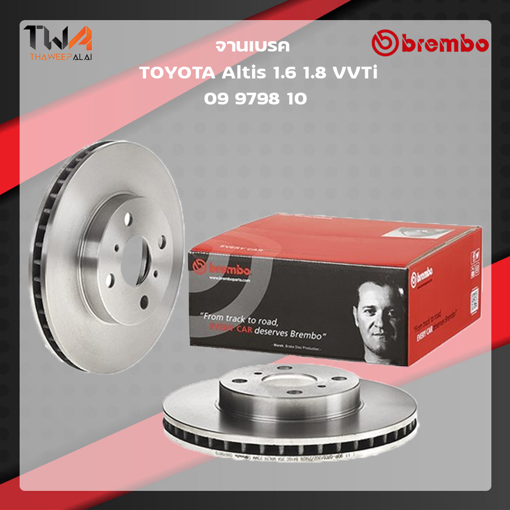 Brembo จานเบรคหน้า Standard discs Toyota Altis 1600 1800 VVTi 09 9798 10