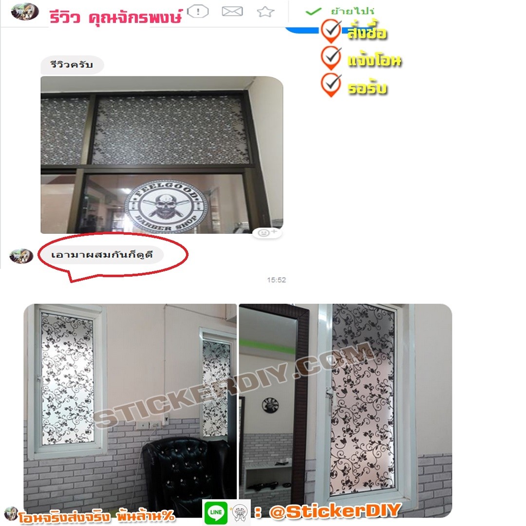 สติ๊กเกอร์ฝ้าติดกระจก แบบมีกาวในตัว Flower GS1020 (หน้ากว้าง 92cm) เมตรละ 95 บาท
