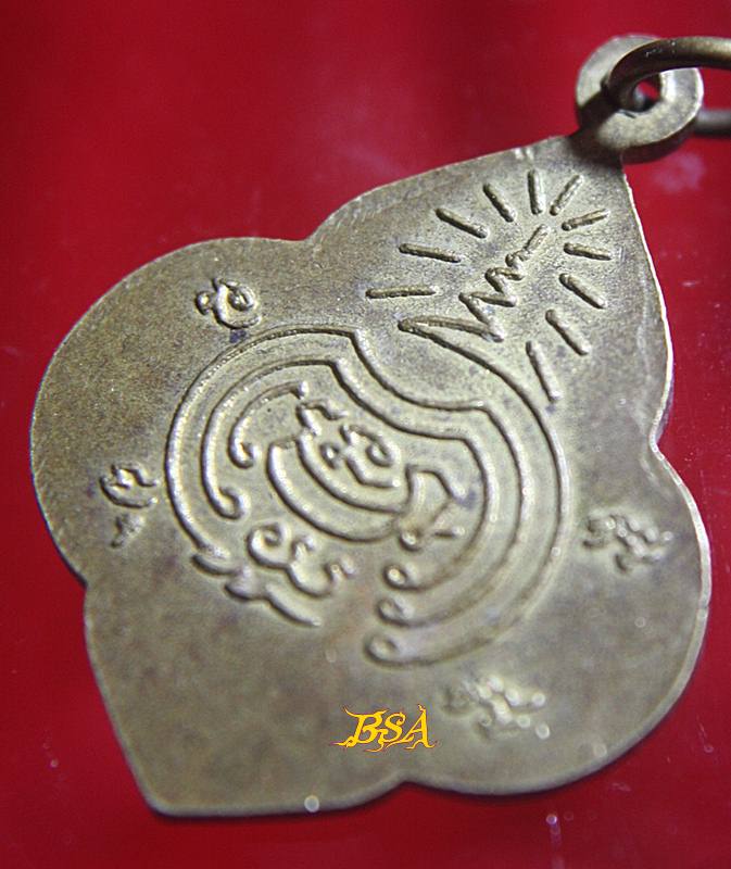 เหรียญหลวงพ่ออุปัชฌาย์หลง อินธสระ วัดธรรมิการาม จ.ลพบุรี