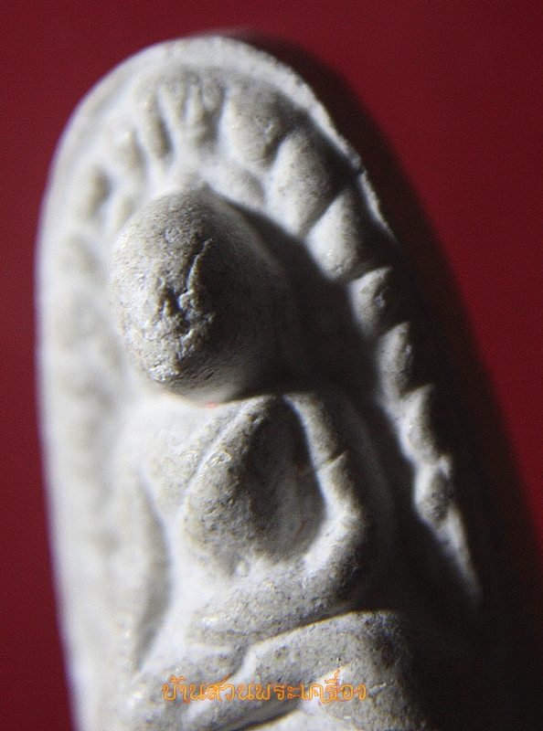 พระรอด หลังยันต์ใบพัด