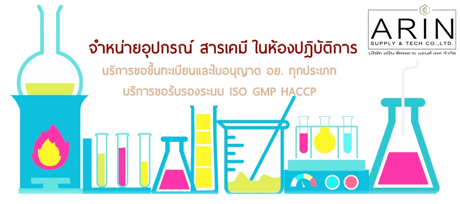 Arin Supply&Tech