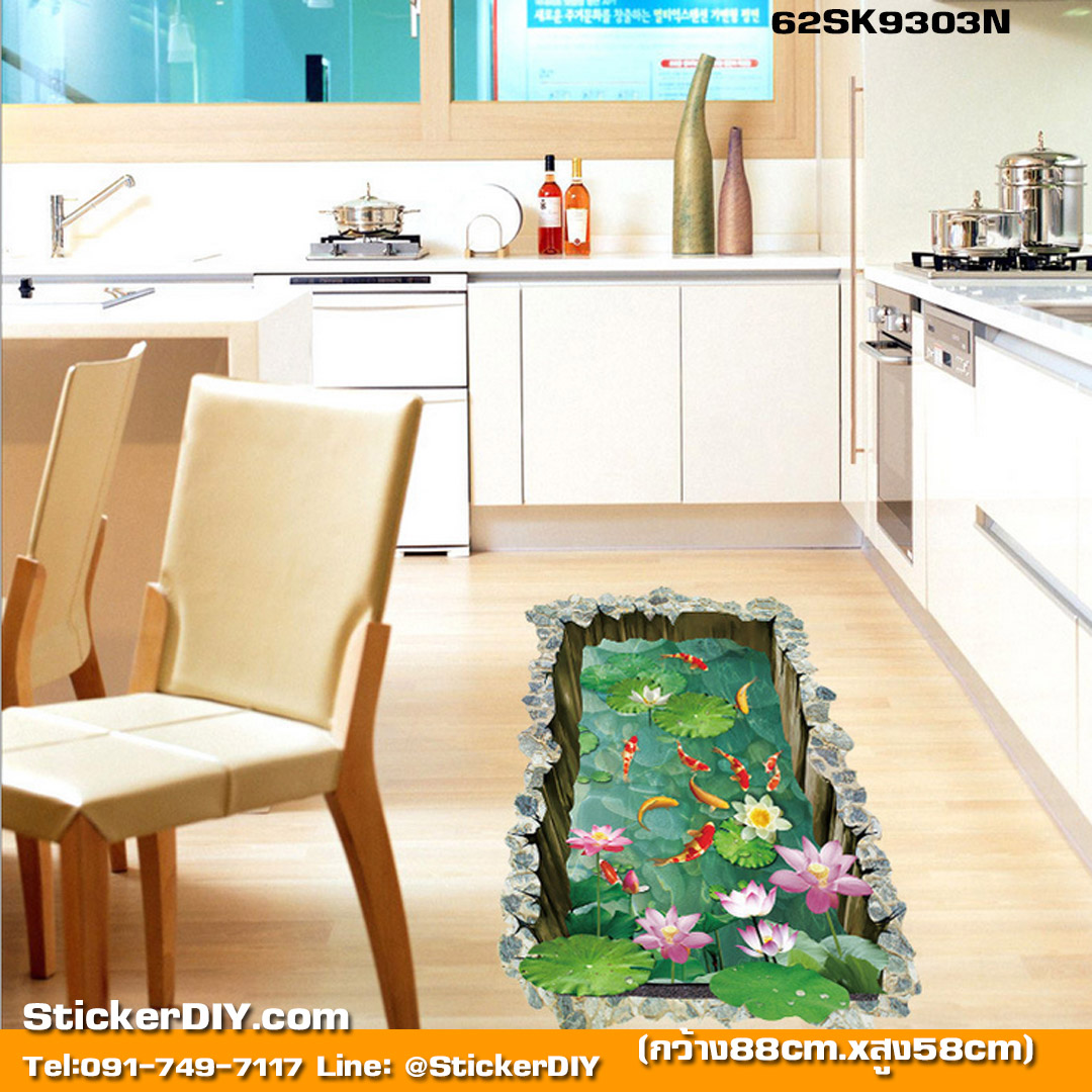 Wall sticker สติ๊กเกอร์ติดผนัง 3D บ่อบัวปลาคาร์ฟ "ความเจริญรุ่งเรือง มีโชคลาภ มีอำนาจวาสนา" SK9303N (กว้าง58cm.xยาว88cm.)