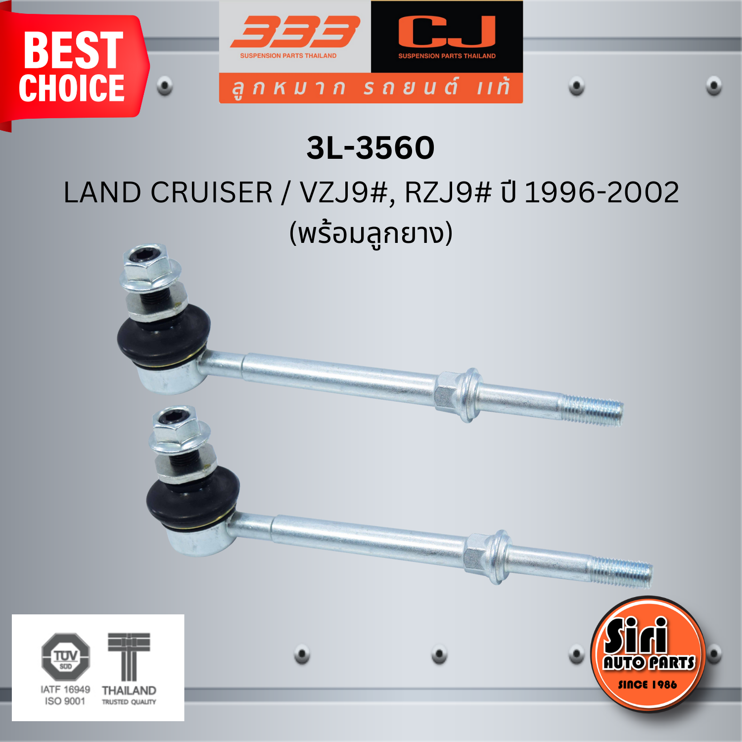 ลูกหมากกันโคลงหน้า (พร้อมลูกยาง) TOYOTA LAND CRUISER / VZJ9#, RZJ9# ปี 1996-2002 โตโยต้า แลนด์ครุยเซอร์ / ขนาด ยาว A 162 mm. เกลียวเสื้อ B 12 mm. ตัวเลขบอกทิศ C 24' / 3L-3560 / ยี่ห้อ 333 (1คู่ 2 ตัว) (STABILIZER LINK FRONT) (ซ้าย / ขวา)