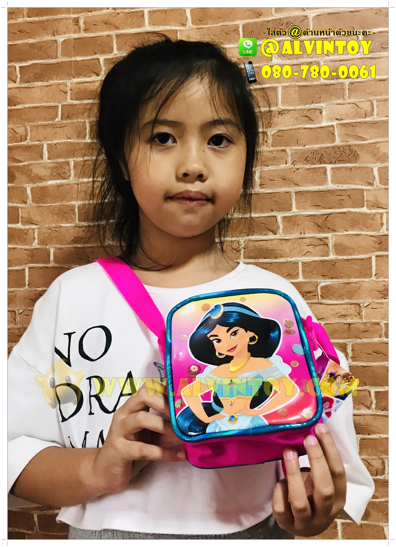 กระเป๋าสะพายข้าง จัสมิน