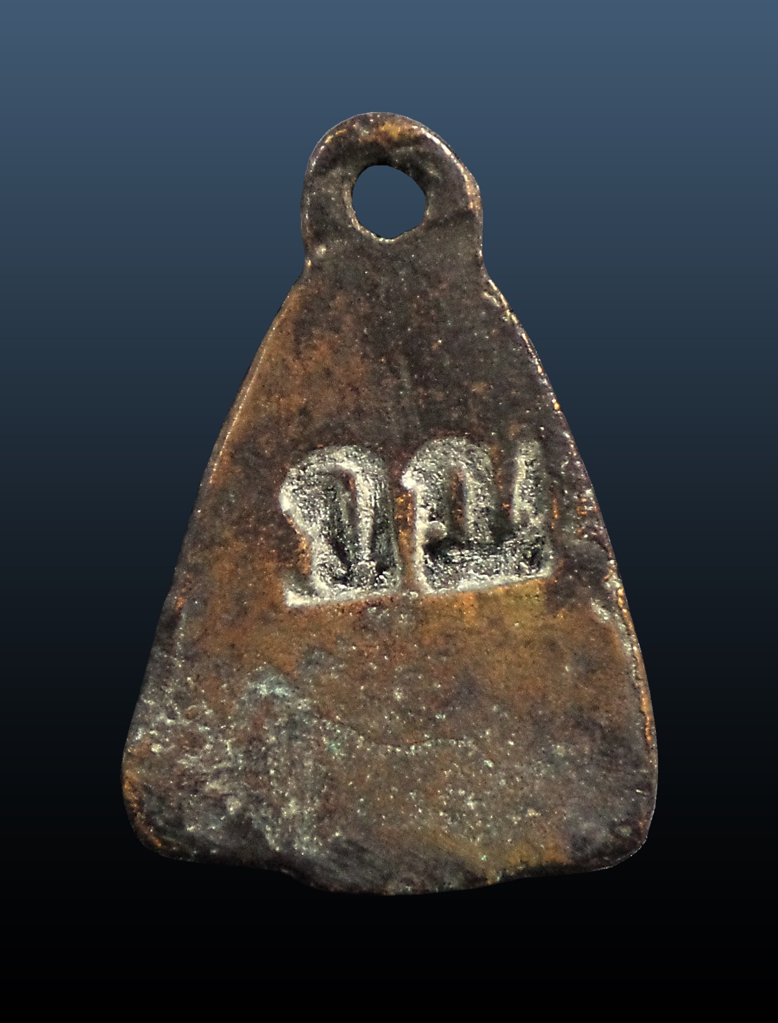 เหรียญหล่อจอบ พ่อปู่ขุนเณร วัดเขาสมอแคลง พิษณุโลก