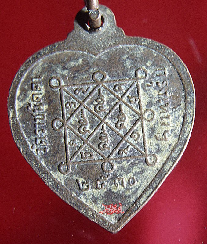 เหรียญ หลวงปู่พระมหาเกษม วัดราชนัดดา กรุงเทพ 2530