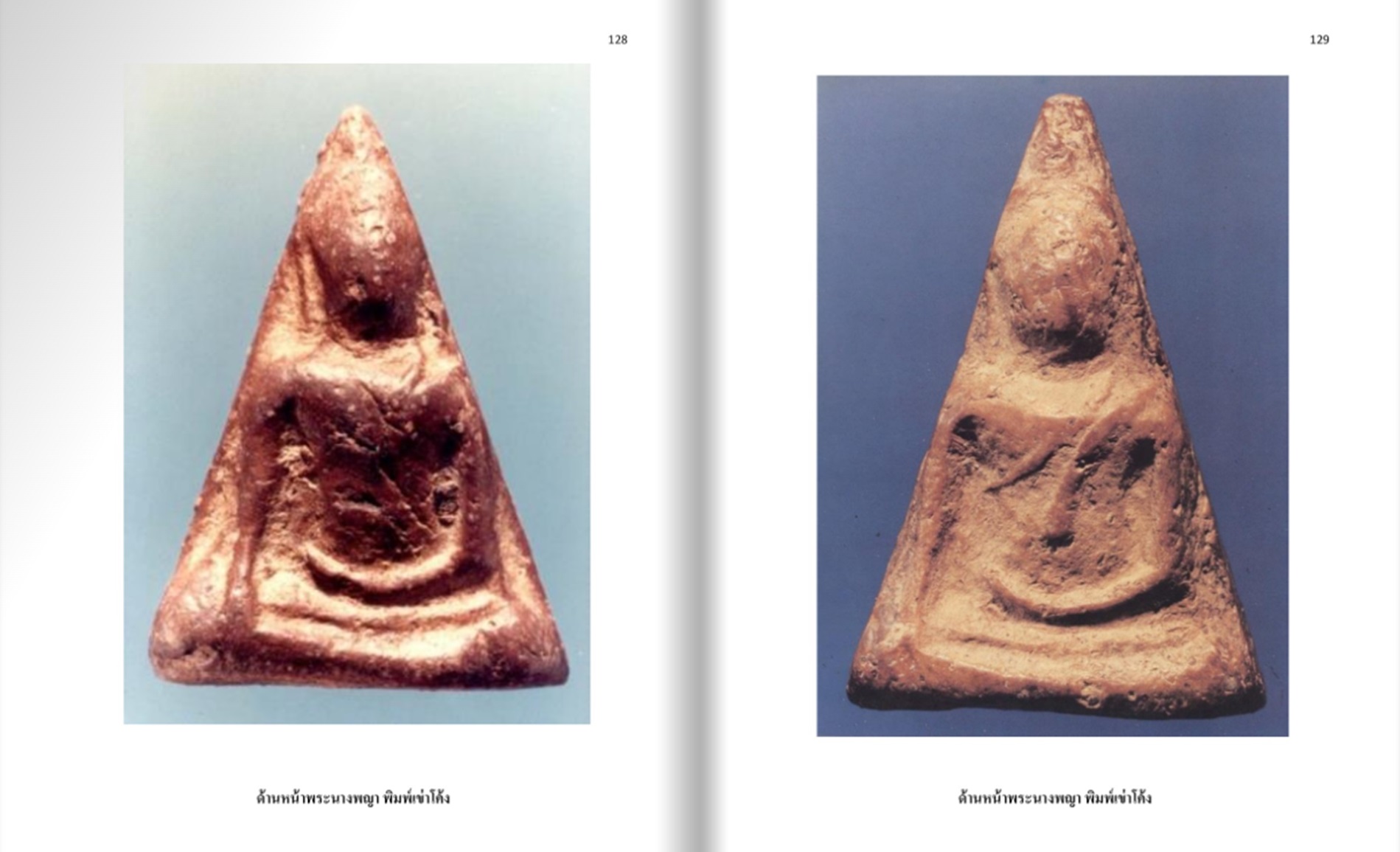 พระนางพญา พิมพ์เข่าโค้ง กรุวัดนางพญา พิษณุโลก