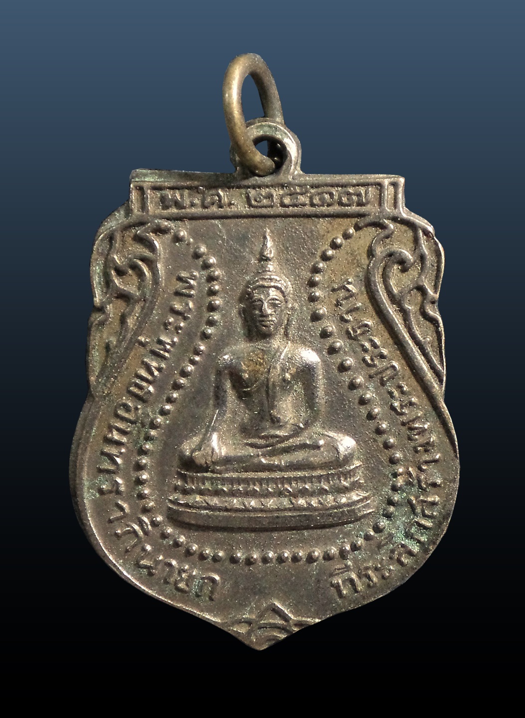 เหรียญพระพุทธอินทราภินายก วัดอินประชาราม จ.นครนายก ปี 2517