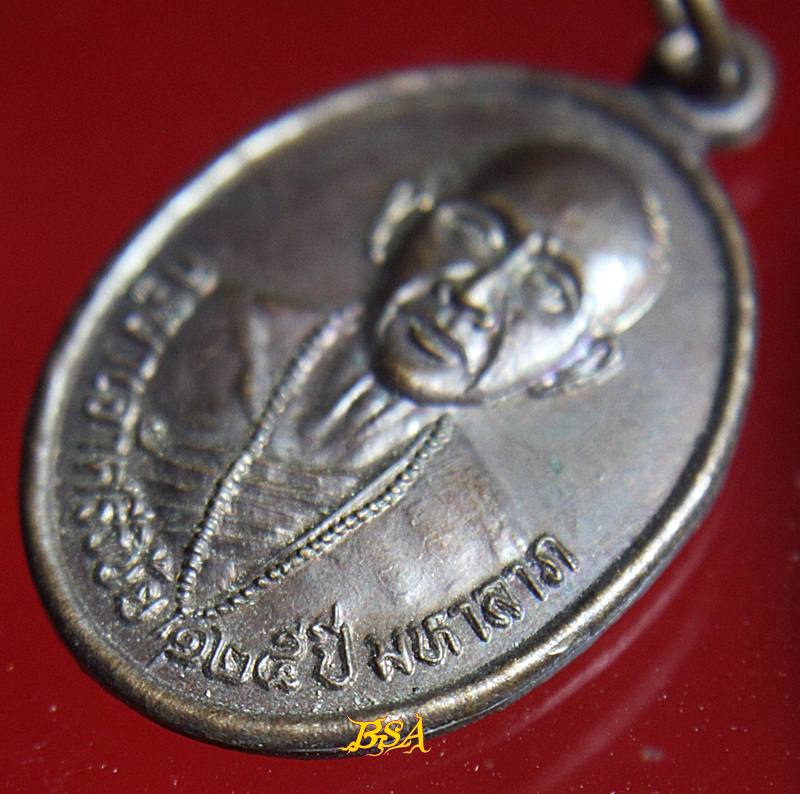 เหรียญครูบาศรีวิชัย 125ปี มหาลาภ หลังพระสิงห์ 1 (1)