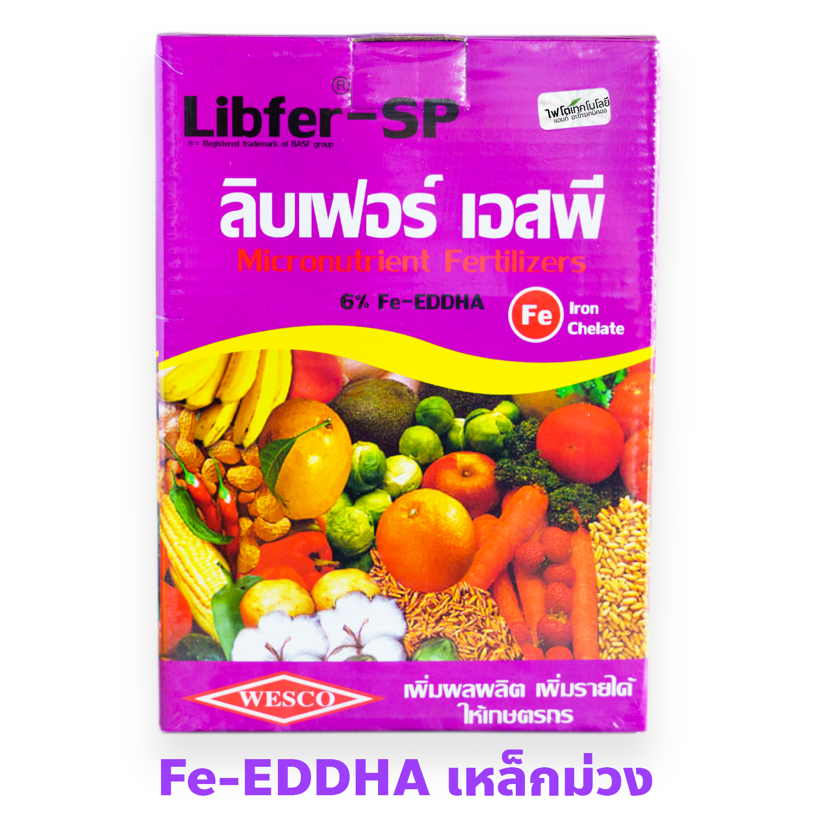 [ยกลัง] ผงจุลธาตุเหล็กคีเลตอีดีดีเอชเอ 6% เหล็กเวสโก้ Libfer SP เหล็กม่วง ลิปเฟอร์ เอสพี (Librel EDDHA FE 6%; BASF@Spain) บรรจุ 1 กิโลกรัมx12 กล่อง