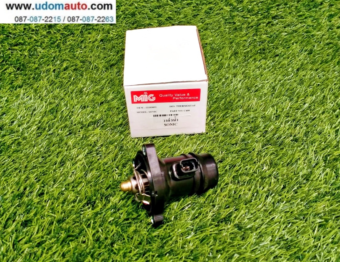 วาวล์น้ำ CHEVROLET SONIC 1.4L, 55593033 #MIG