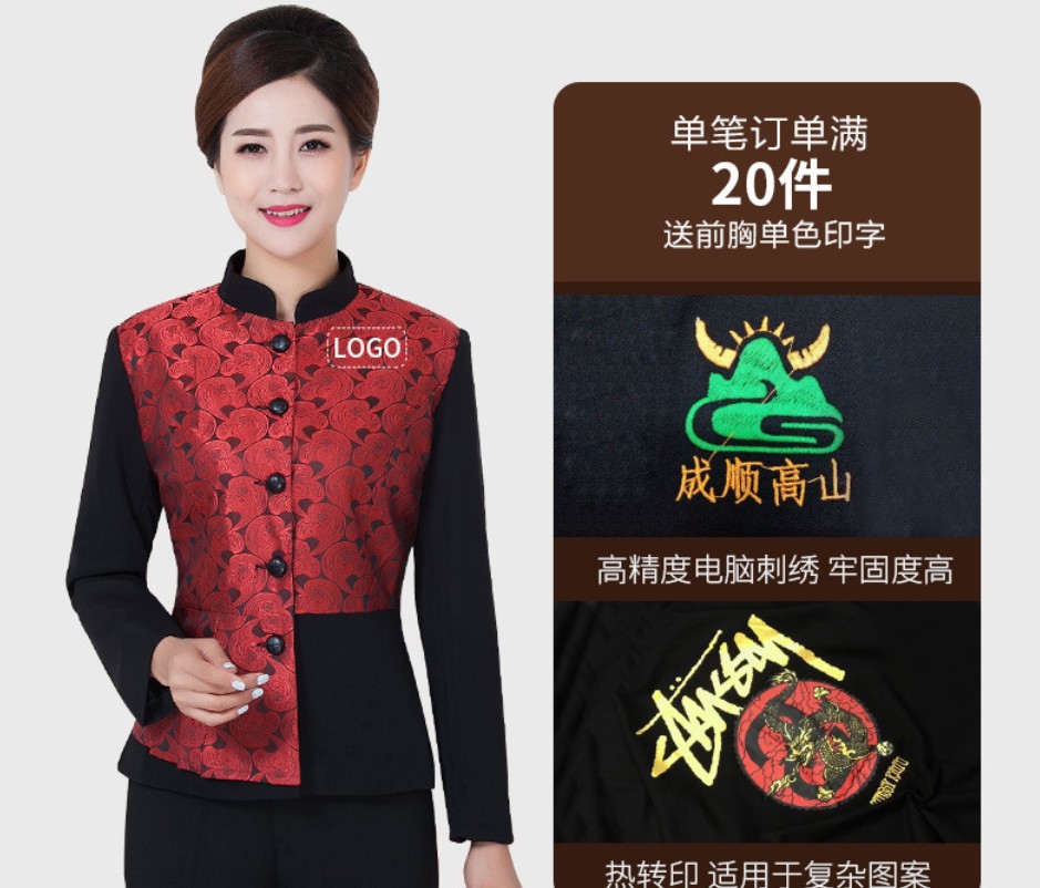 ชุดพนักงานเสริฟแบบแขนยาว ชุดพนักงานร้านอาหารสไตล์จีนแบบแขนยาว ชุดพนักงานห้องอาหารโรงแรม