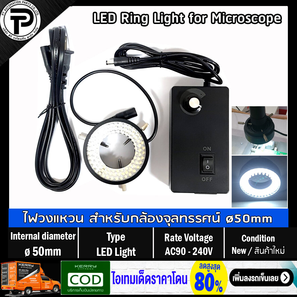 ไฟวงแหวน สำหรับกล้องจุลทรรศน์ กล้องอุตสาหกรรม ø50mm หลอดแอลอีดี ปรับแสงได้ แสงสีขาว บอดี้สีดำ 90-240VAC ,92-LED Ring Light for Microscope, CCD Industrial Camera