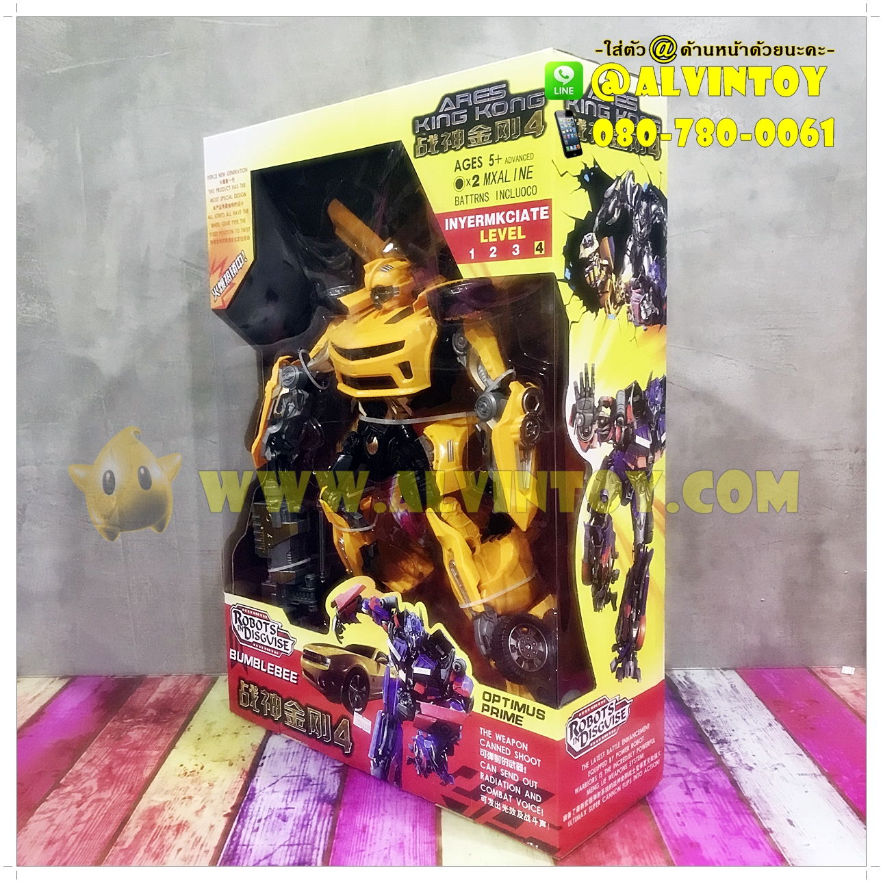 หุ่นยนต์ Bumblebee Transformer 45 cm. (ตัวใหญ่สุด)