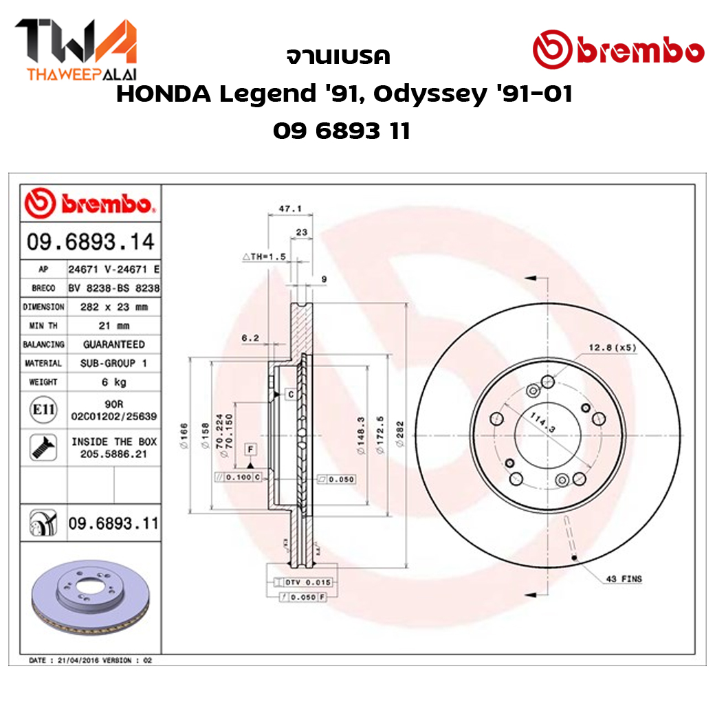 Brembo จานเบรคหน้า UV coated discs Honda Legend '91, Odyssey '91-01 09 6893 11