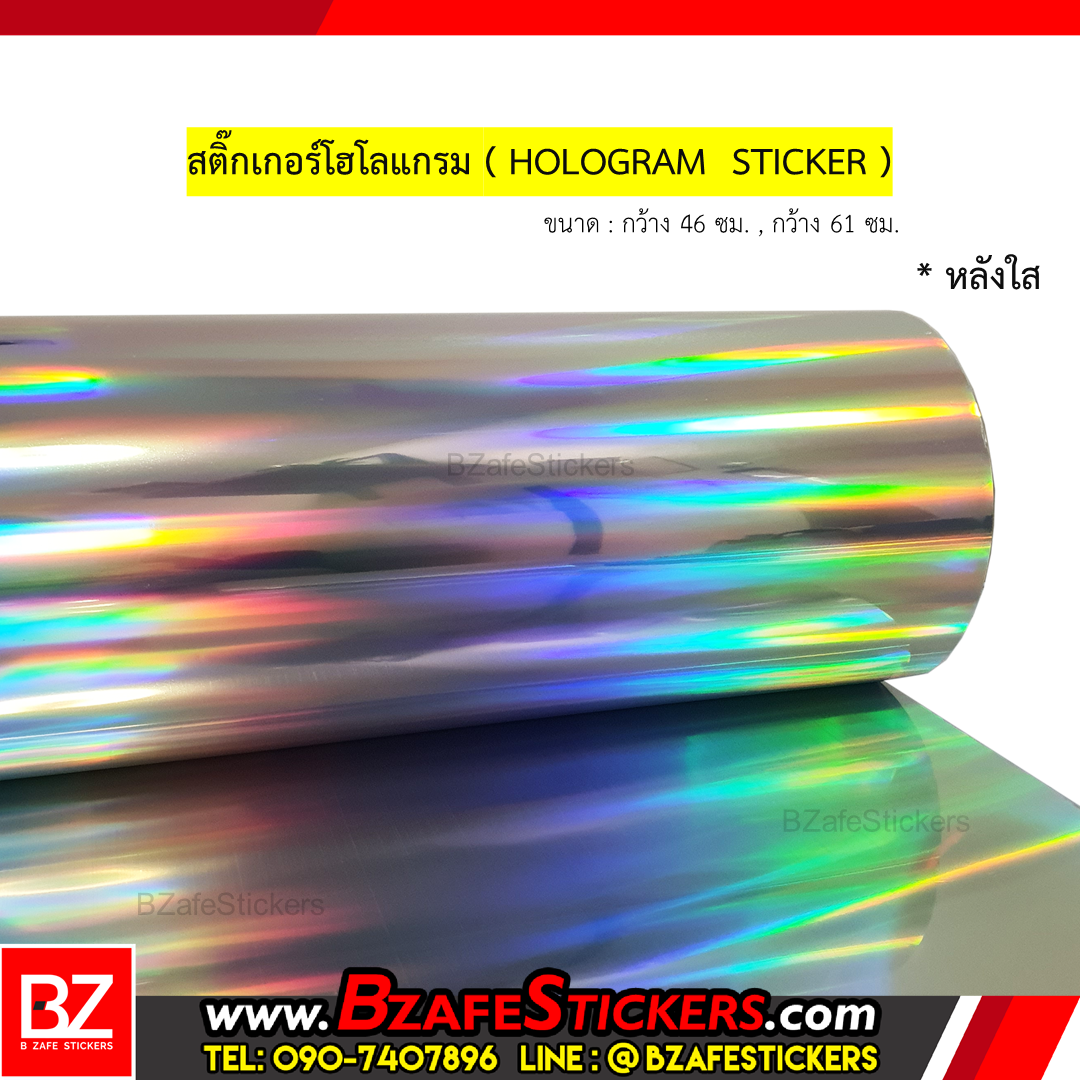  สติ๊กเกอร์ Hologram หลังใส