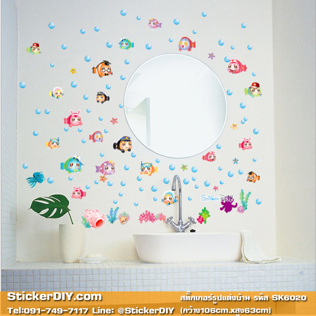 Wall sticker สติ๊กเกอร์ติดผนัง Underwater world SK6020 (กว้าง106cm.xสูง63cm.)