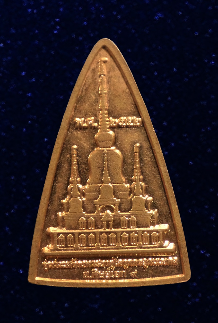 เหรียญพระอธิการประเทือง วัดเขาซับพงโพด นครราชสีมา