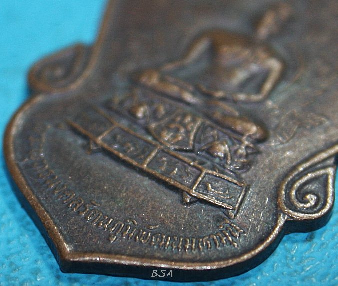 เหรียญพระพุทธมงคลรัตนภูมิพัฒนมหามุนี วัดมงคลรัตนาราม