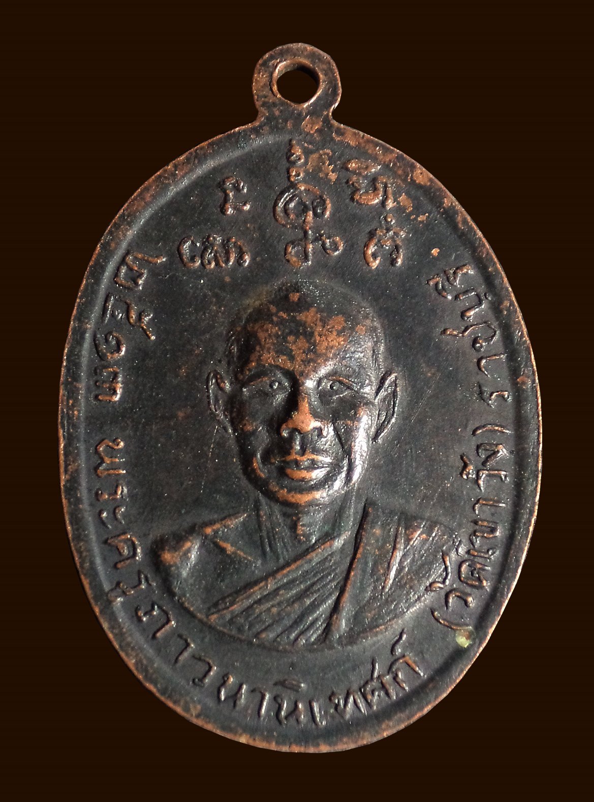 เหรียญพระครูพรหมสมาจาร หลังพระครูภาวนานิเทศก์ วัดเขาวัง จ.ราชบุรี ปี2513