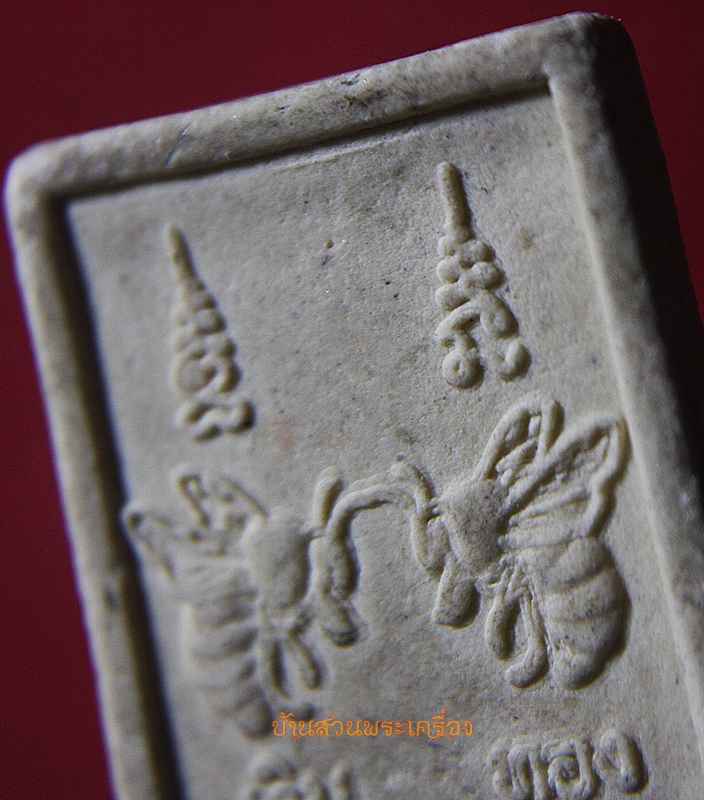 พระสมเด็จ หลังผึ้งเงินผึ้งทอง