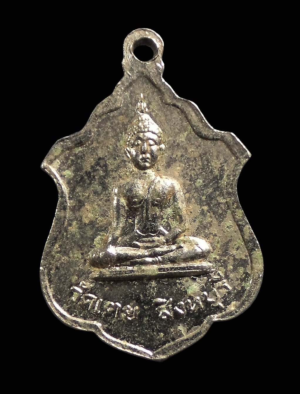 เหรียญพระครูฉลอม วัดเตย จ.สิงห์บุรี