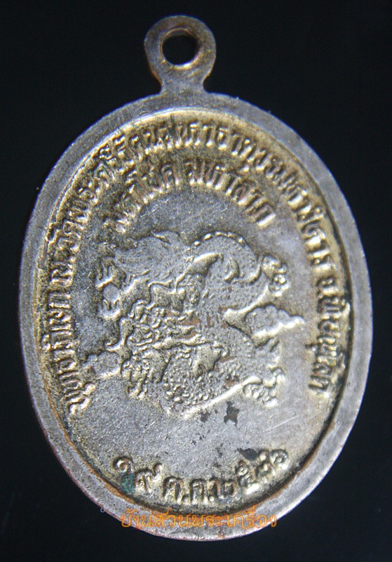 เหรียญกะไหล่ทอง พระโพธิสัตว์กวนอิม วัดพระศรีรัตนมหาธาตุ อ.เมือง จ.พิษณุโลก ปี 2536