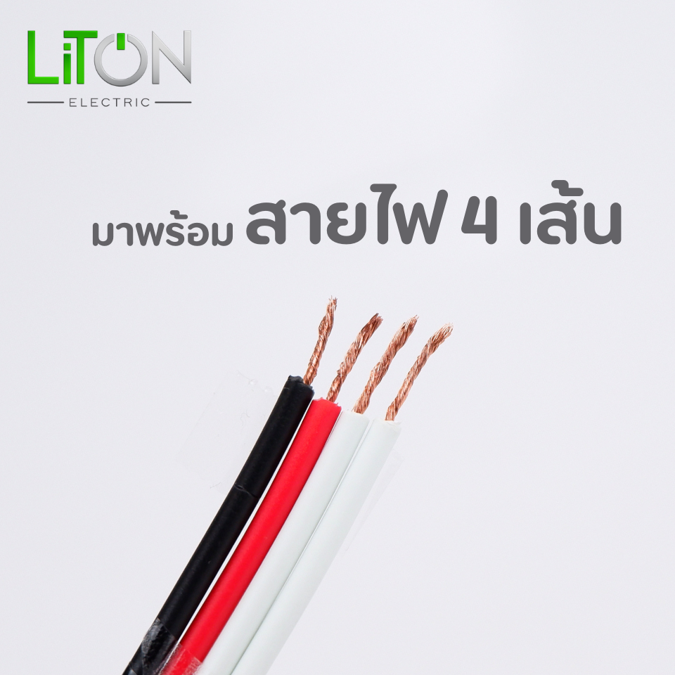 สวิทซ์แสงแดด 10A (4สาย) Liton