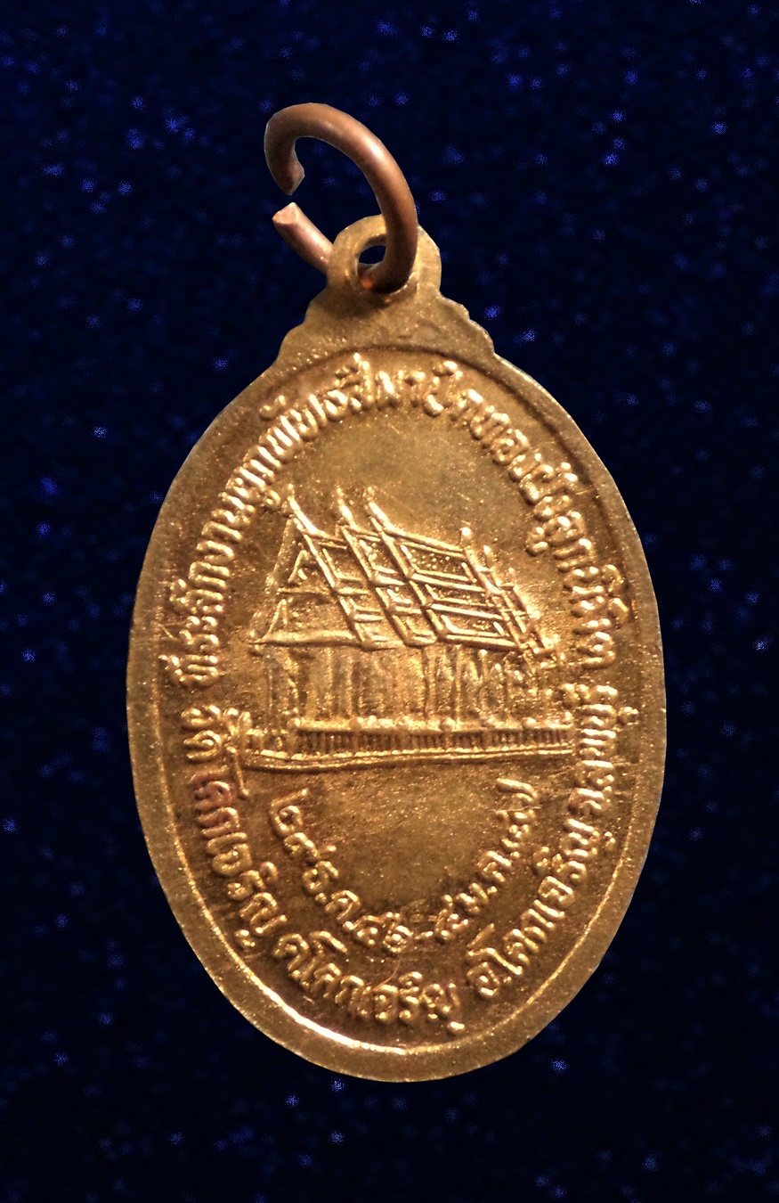 เหรียญรุ่น1 หลวงปู่บุญเหลือ วัดโคกเจริญ จ.ลพบุรี ปี2547