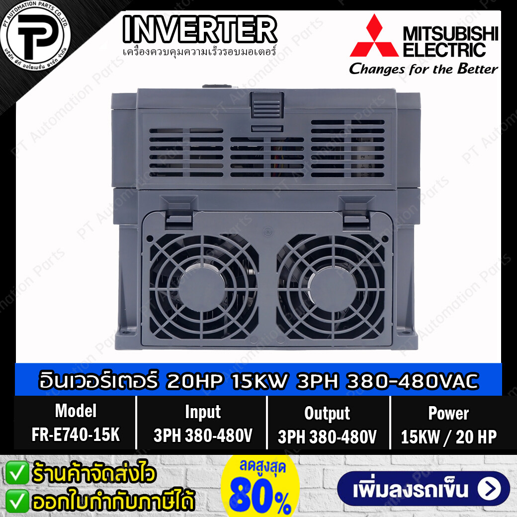 Mitsubishi FR-E740-15K Inverter 15KW 20HP Input 3PH 380-480VAC Output 3PH 380-480VAC 0.2-400Hz E700 Series มิตซูบิชิ อินเวอร์เตอร์ เครื่องควบคุมความเร็วรอบมอเตอร์ 20 แรงม้า
